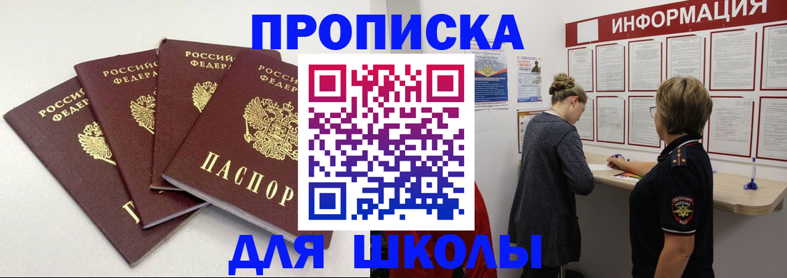 временная регистрация надежно в Мончегорске