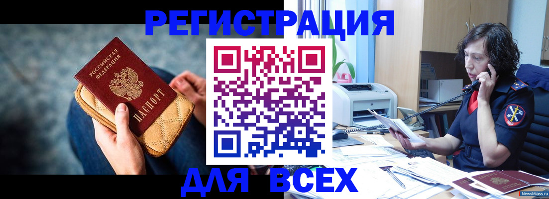 регистрация для дет. сада в Мончегорске